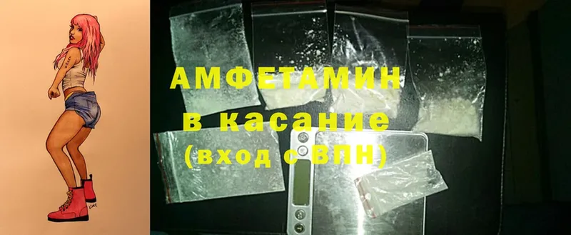 Amphetamine Розовый Бахчисарай