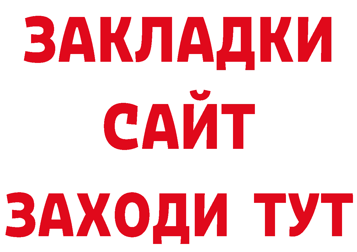 Дистиллят ТГК концентрат как войти дарк нет гидра Бахчисарай