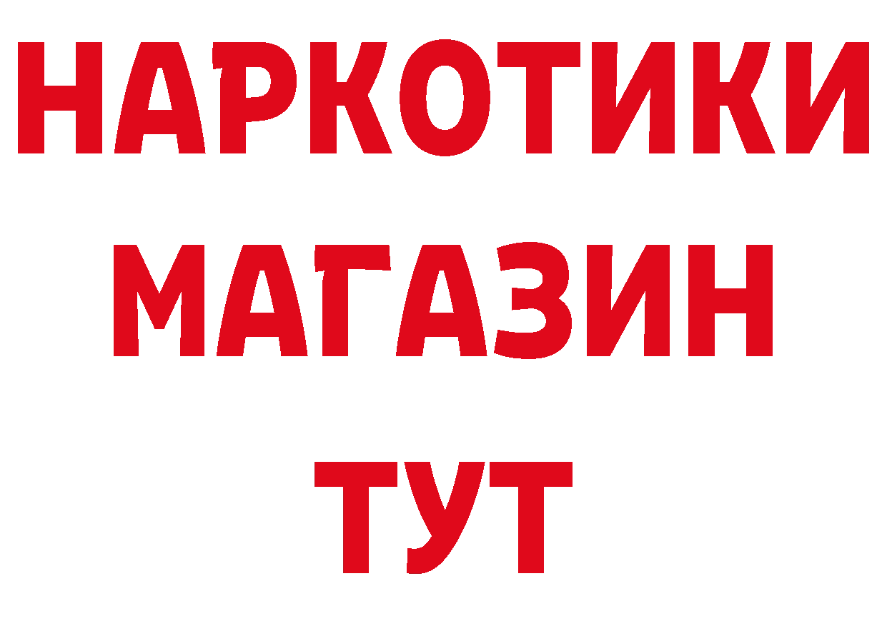 ГЕРОИН хмурый как войти площадка мега Бахчисарай